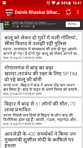 Bihar Dainik Bhaskar Newspaper Screen 3