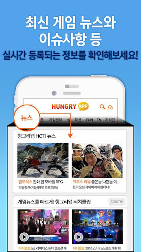 헝그리앱 공식어플 2.0 Screen 2