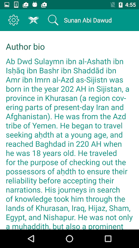Sunan Abi Dawud سنن ابى داوود Screen 2