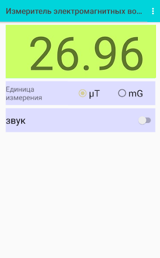 Измеритель электромагнитных во Screen 2