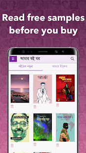 Swiftboox Bengali eBook-App