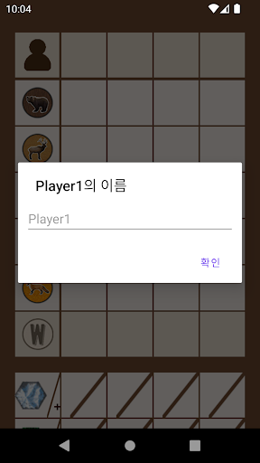 캐스캐디아(Cascadia) - 점수계산 Screen 3