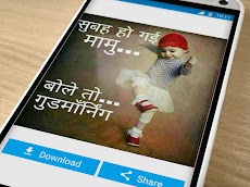 Good Morning Hindi Images 2019のおすすめ画像2