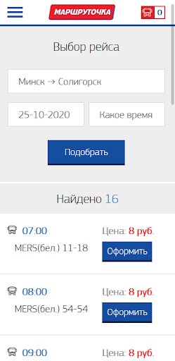 Маршрутка Солигорск - Минск «М Screen 2