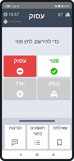 TAXI ISR Screen 3