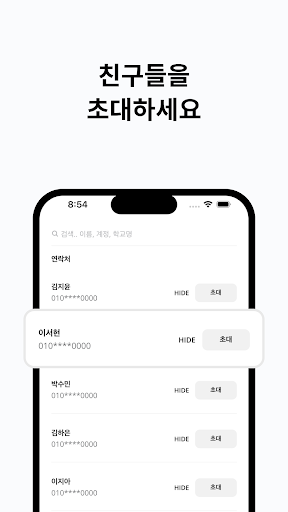 후즈 - 누가 날 선택했을까? Screen 2