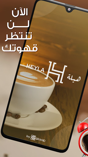 Android application Heyla screenshort