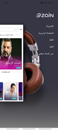 Zain Sami3ney Screen 2