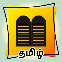 Vedham (வேதம்) - Tamil Bible