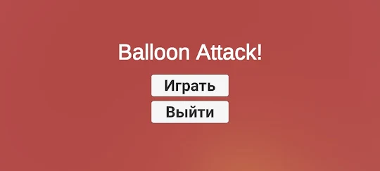 Balloon Attack