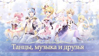 Game screenshot Sweet Dance-RU mod apk