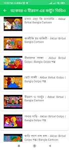 Akbar Birbal Cartoon Videos
