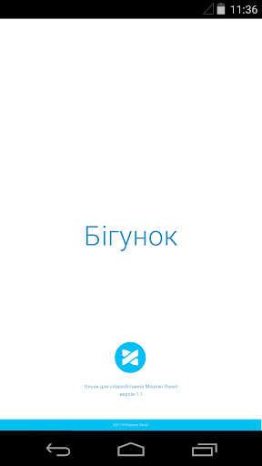 Android application БігунОК screenshort