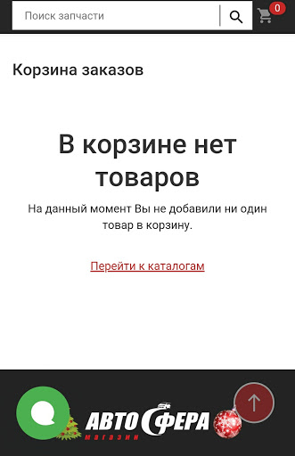 АвтоСфера интернет магазин авт