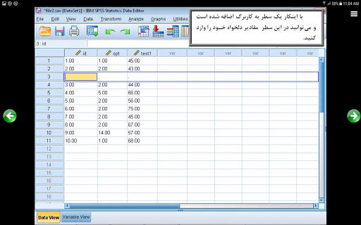 آموزش SPSS 25