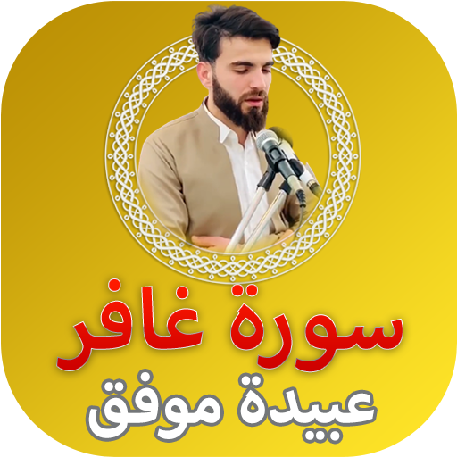 com.souratghafir2 Laai af op Windows