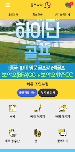 골프나라 Screen 2