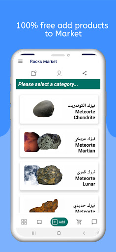 Rocks Market Screen 3