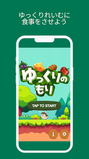 Android application ゆっくりの森 screenshort