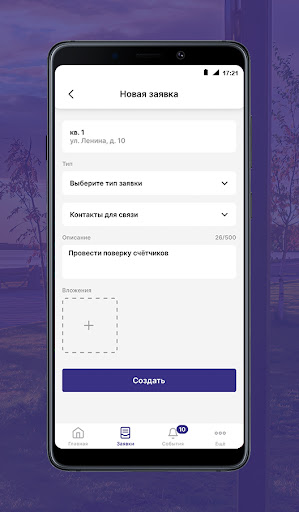 ОнегоСтройСервис Screen 3