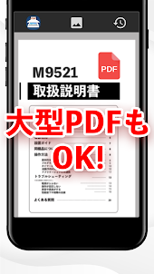 Tahoe QRコード読み取りアプリ＆PDFスキャナー