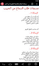 رسائل ميساجات حب ورومانسية مغربية Apps On Google Play