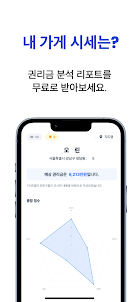 무촌맵 - 자영업 커뮤니티, 권리금 시세조회, 양도양수