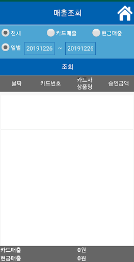 페이잇 Screen 2
