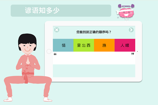 忆趣 Screen 2