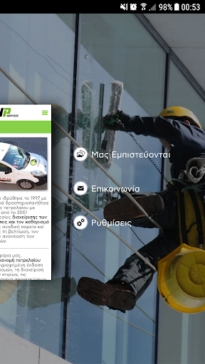 GhpServices Διανομή Πετρελαίου Screen 2
