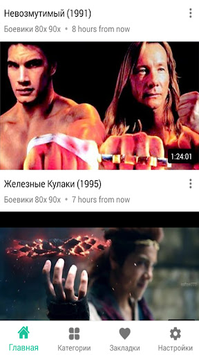 Фильмы боевики онлайн Screen 3