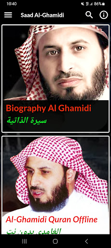 Android application Al Ghamidi Quran MP3 Offline screenshort