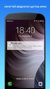 UB Info Screenshot