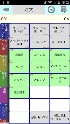 JoinPOS ハンディー （飲食店用 OES ハンディー Screen 2