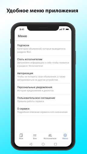 Android application Reproduction screenshort