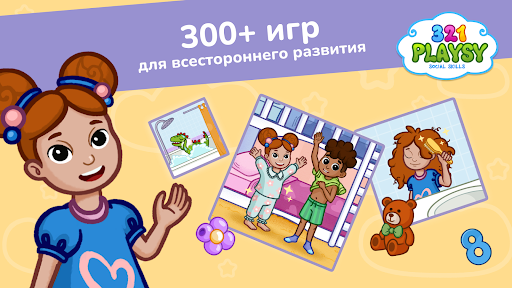321 Playsy: Down Syndrome Kids screenshot 1