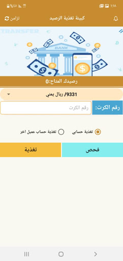 الخليدي Screen 2