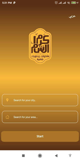 Karam Elsham Screenshot 2 - AppWisp.com