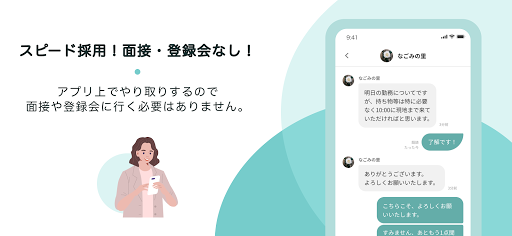 Ucare(ユーケア) | 介護・看護の単発バイトアプリ Screen 3