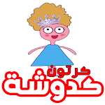 Cover Image of Unduh Cartoon kardosha shower every episodes 2.2.5 APK