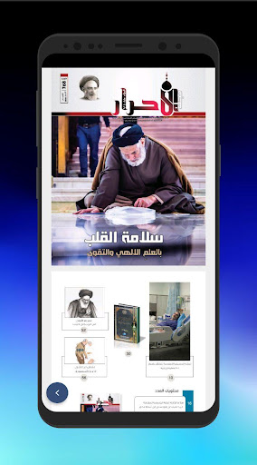 اصدارات العتبة الحسينية Screen 2
