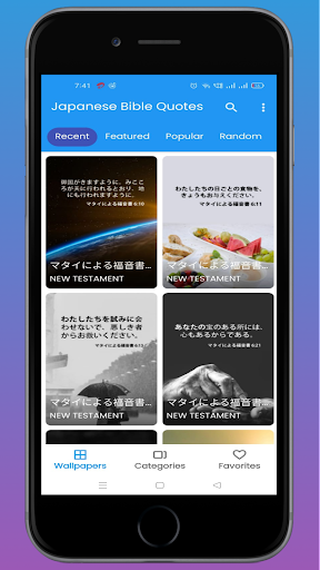 JAPANESE BIBLE QUOTES Screen 2