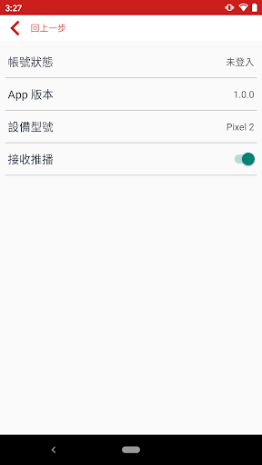 團購網 Screen 3