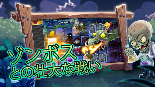 Plants vs. Zombies™ 2 screenshot 7