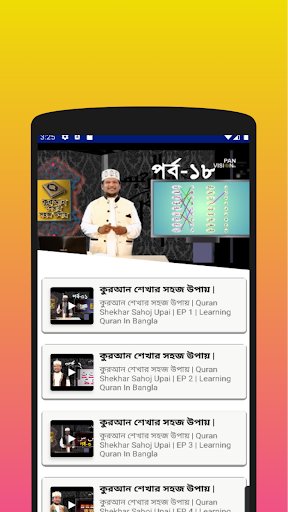 Learn Quran - Teaching Screen 3