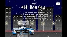 seoul zombie busのおすすめ画像1