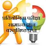 Cover Image of डाउनलोड Competitive GK- MCQ in Hindi  APK