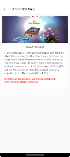 Beautiful Names of Allah Screen 3