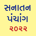 Gujarati Calendar 2022 (Sanatan Panchang)