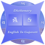 Cover Image of Tải xuống Gujarati Dictionary(Glossary)  APK